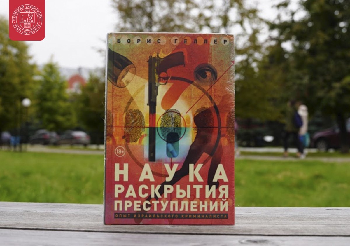 Пермский университет получил книги от издательского дома «Альпина Паблишер»