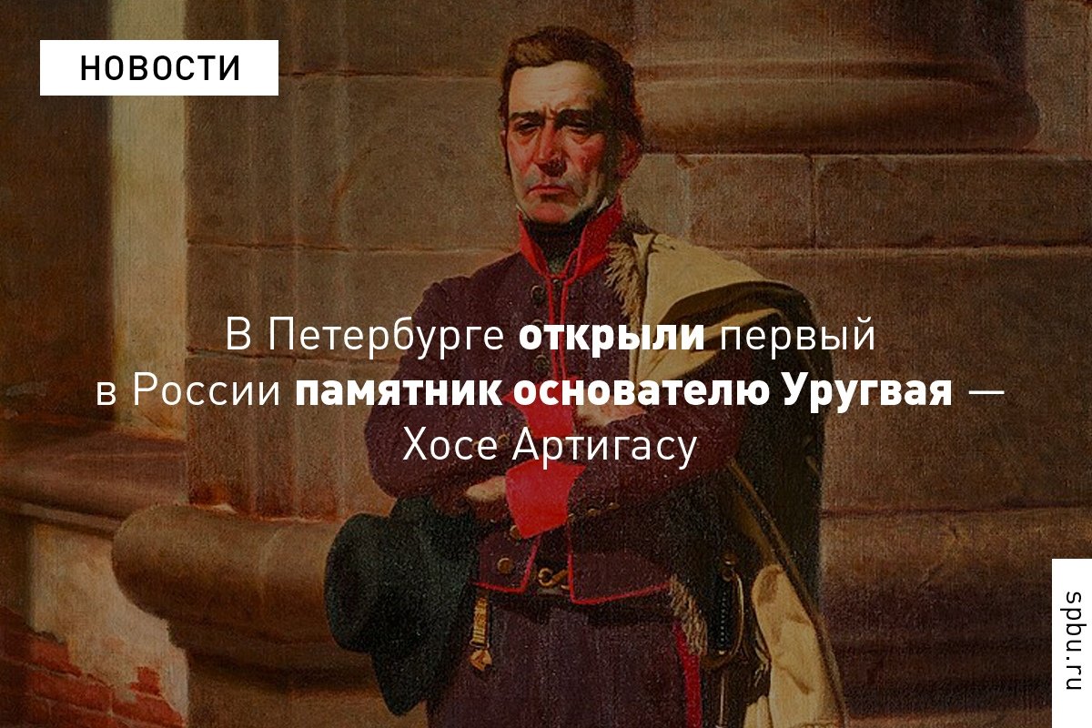 В 1857 году Уругвай стал первой латиноамериканской республикой В 1857 году Уругвай стал первой латиноамериканской республикой