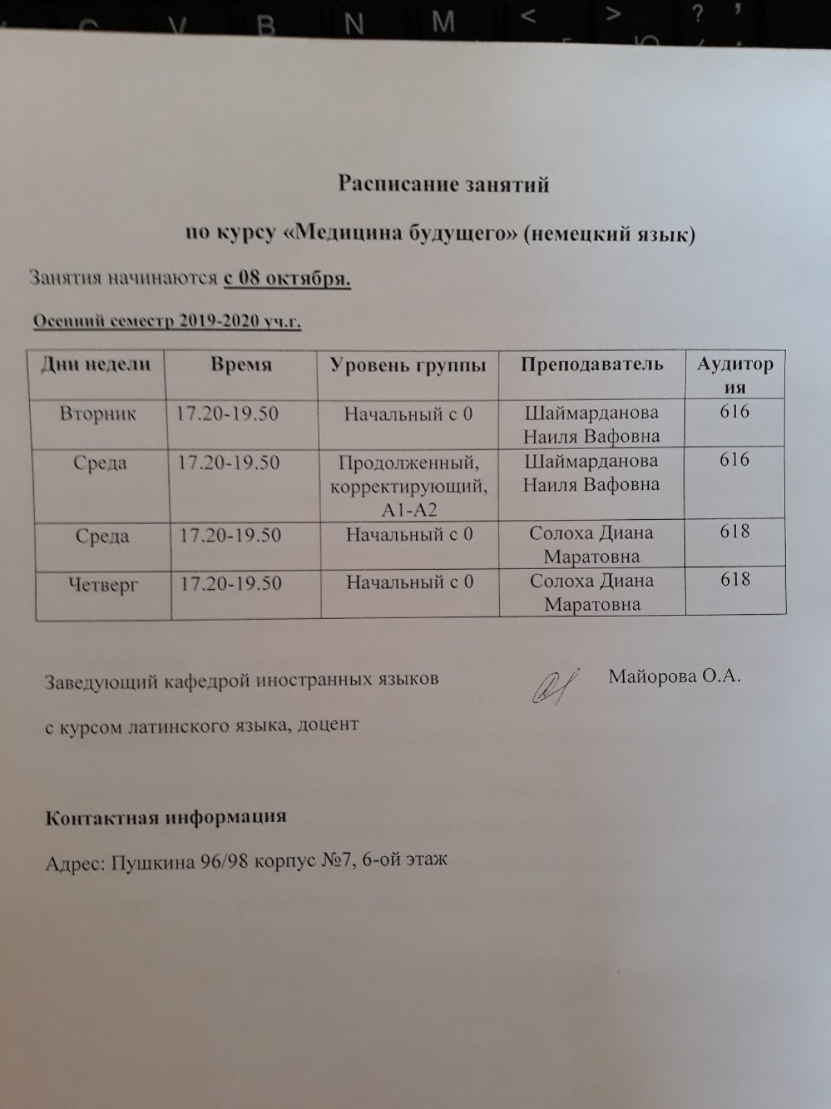 Приглашаем на бесплатные занятия по изучению немецкого языка. Занятия начинаются с 8 октября