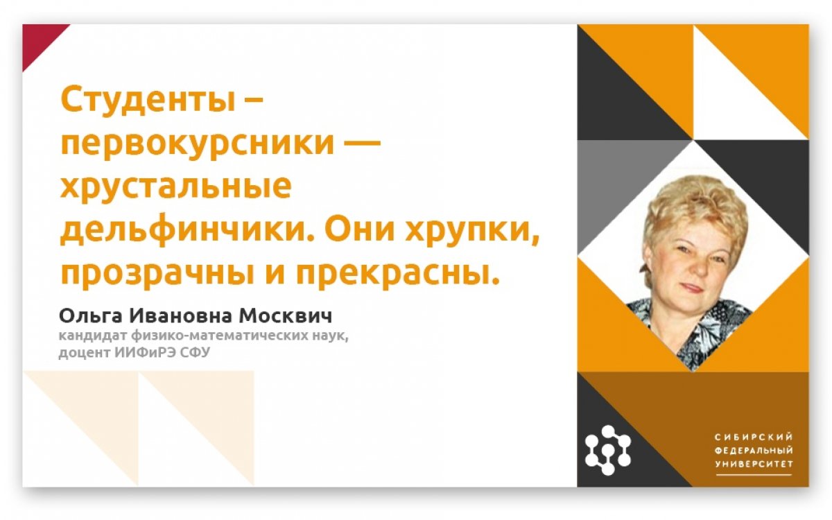 Месяц учебы позади 🤔 Первокурсники, пора и вам начать записывать классные цитаты ваших преподавателей и делиться с нами 🥰