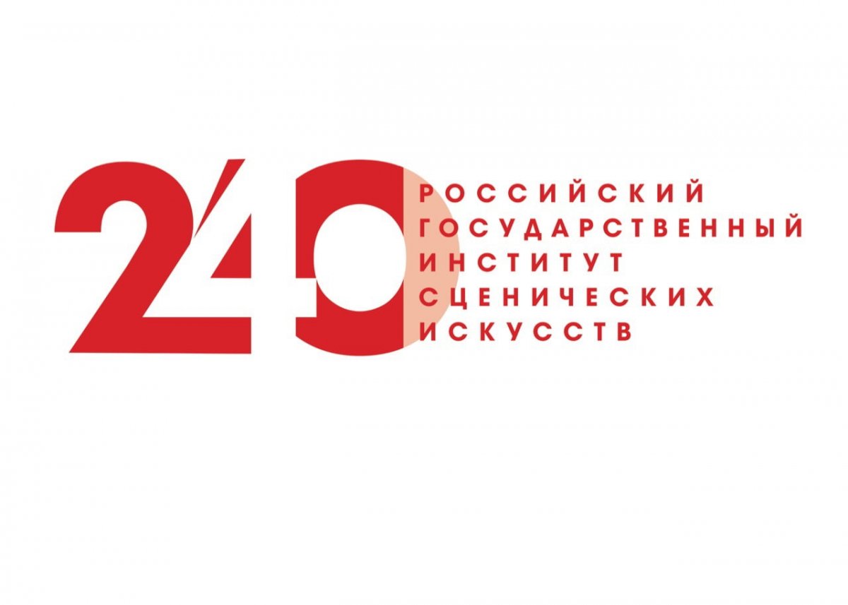 В 2019 году РГИСИ отмечает своё 240-летие! В октябре вас ждёт целая серия юбилейных мероприятий: