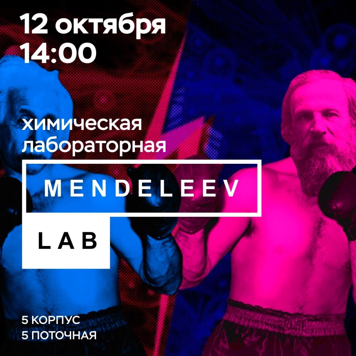 Проверь свои знания по химии на акции Mendeleev Lab 🔬