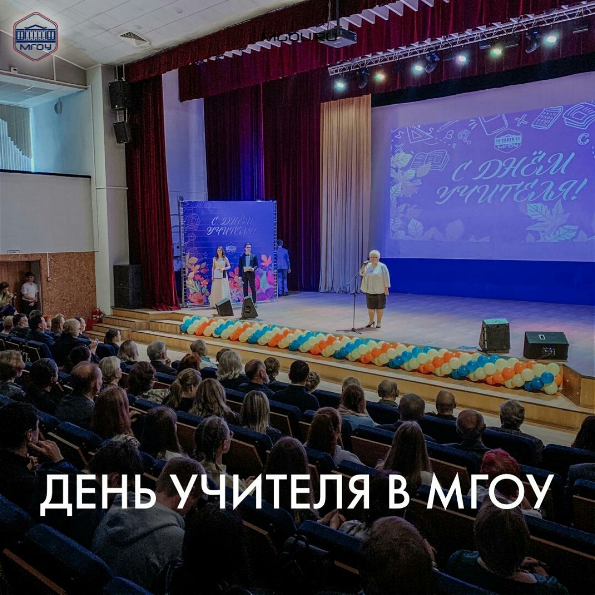 УЧИТЕЛЬ – КАК МНОГО В ЭТОМ СЛОВЕ!