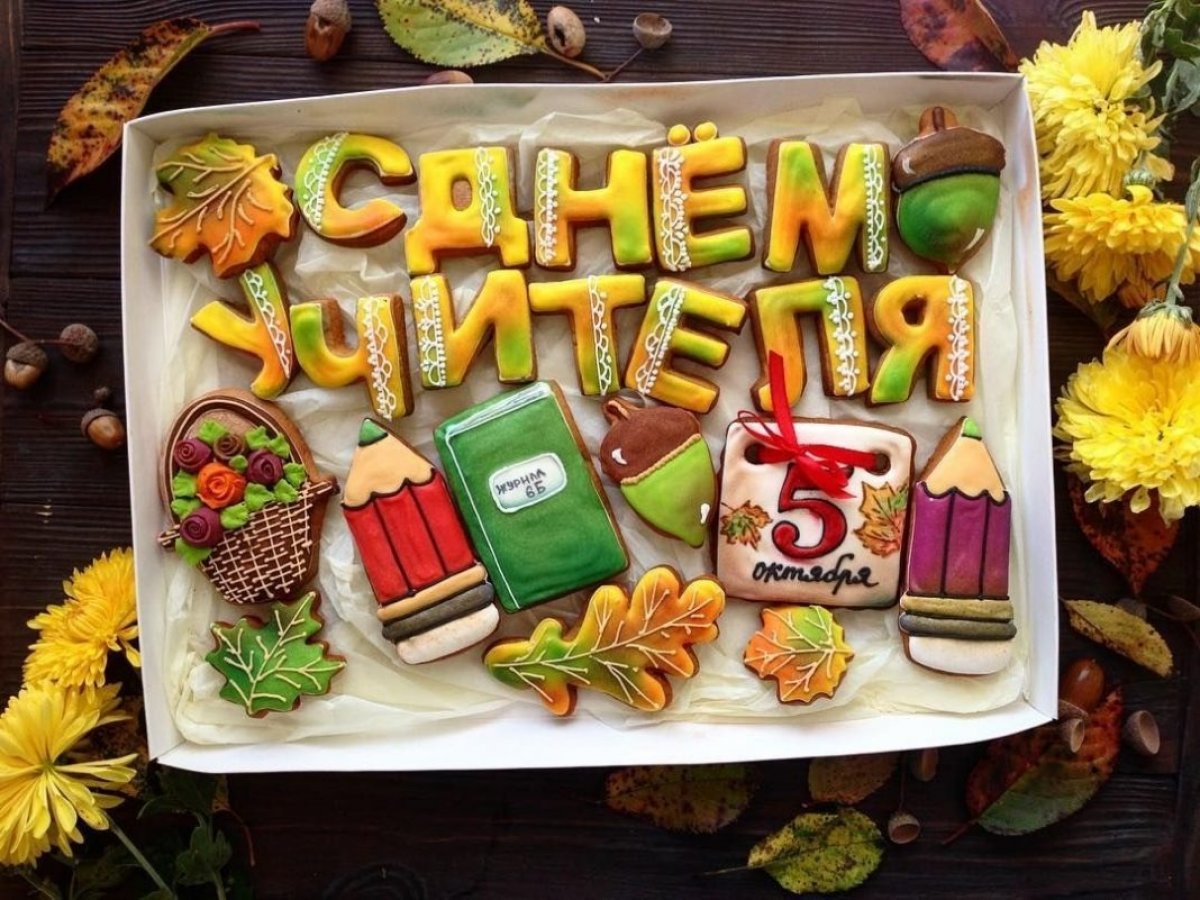 Всех педагогов поздравляем с профессиональным праздником!