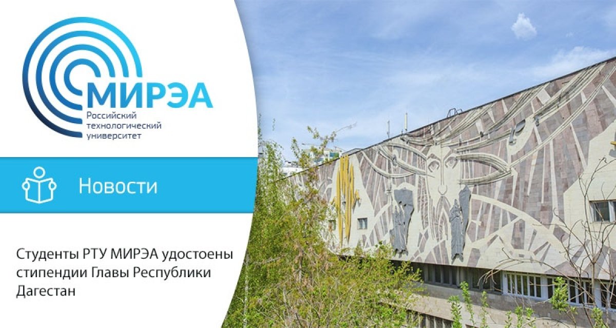 Мирэа на карте. Карта рту МИРЭА Вернадского 78. Филиал рту МИРЭА. МИРЭА кб4. МИРЭА-российский Технологический университет Ставрополь.