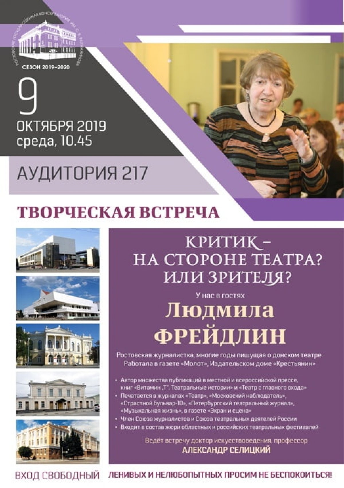 Новость от 09-10-2019