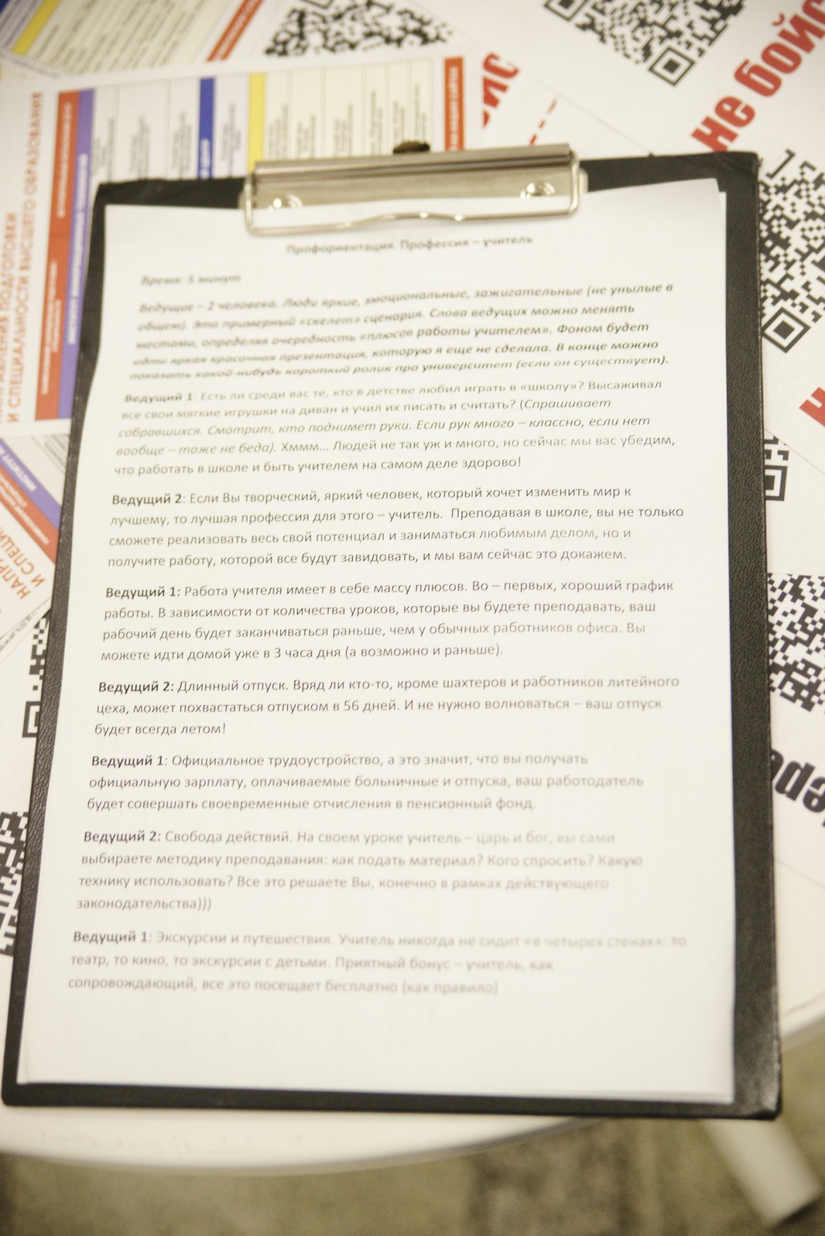 Вологодский госуниверситет стал участником «Дней карьеры молодежи»