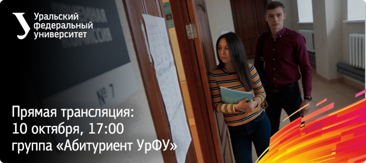 Октябрь — самое время начинать готовиться к поступлению к нам!