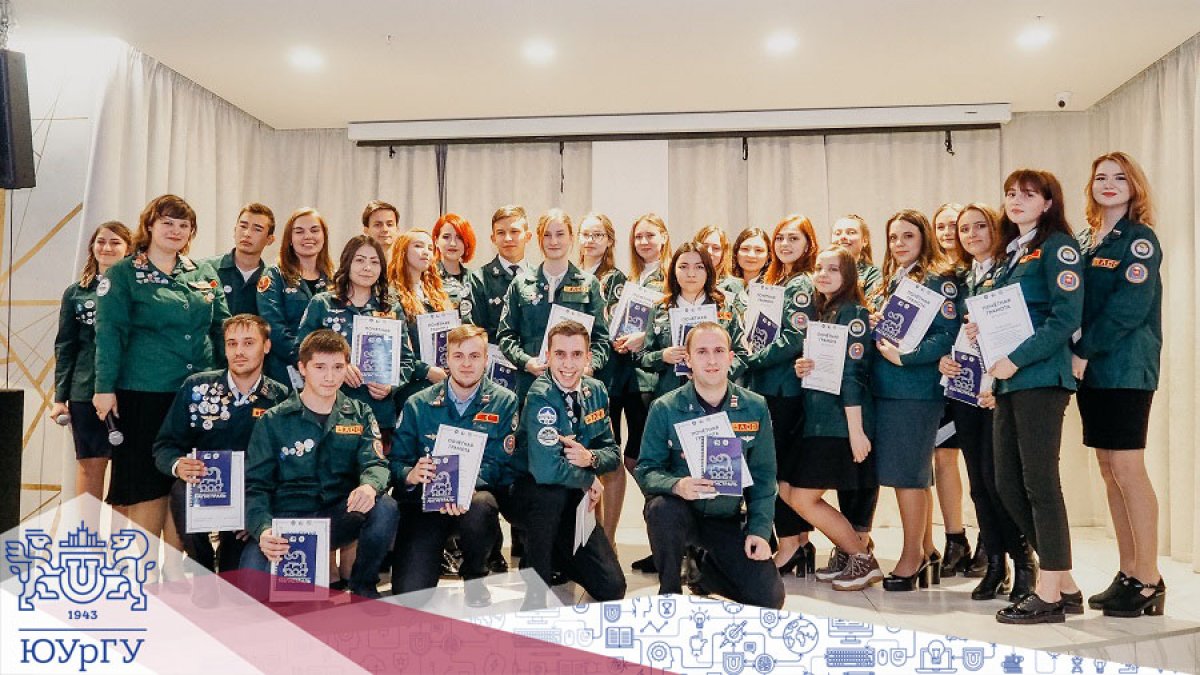 Еще одна победа в копилку университета: студенты ЮУрГУ вошли в число лучших проводников области. Поздравляем ребят!