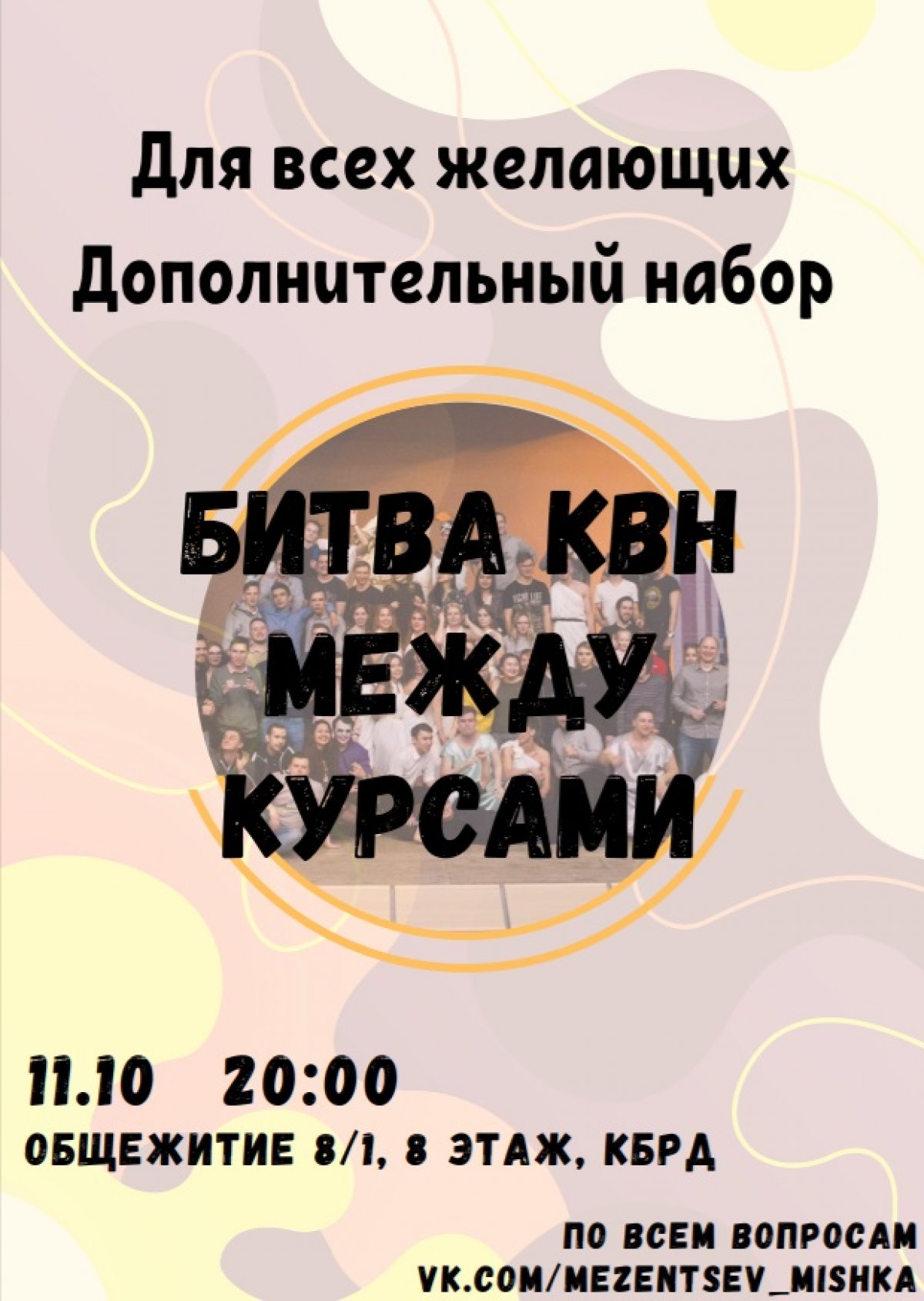 @nsu24 Новость от 10-10-2019