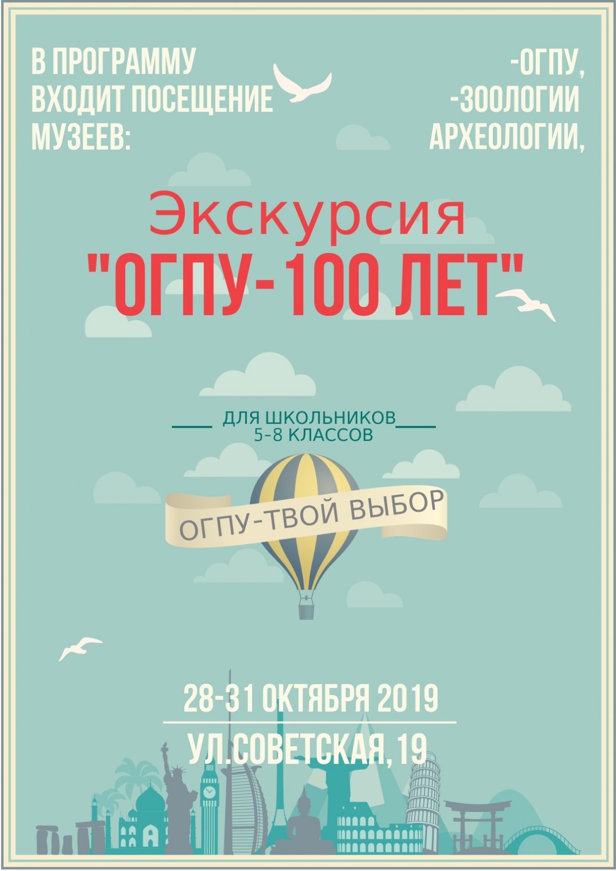 ЧЕМ ЗАНЯТЬСЯ НА ОСЕННИХ КАНИКУЛАХ?