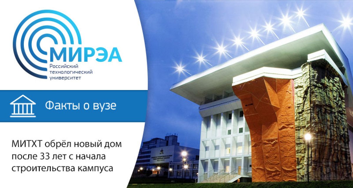 Мы уже писали об историческом здании МИТХТ (ныне Института тонких химических технологий имени М.В. Ломоносова) на улице Малая Пироговская Мы уже писали об историческом здании МИТХТ (ныне Института тонких химических технологий имени М.В. Ломоносова) на улице Малая Пироговская