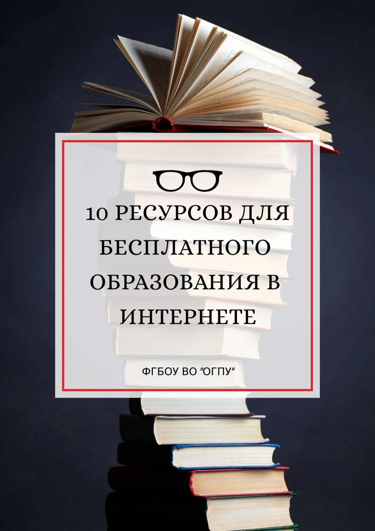 📝 10 ресурсов для бесплатного образования