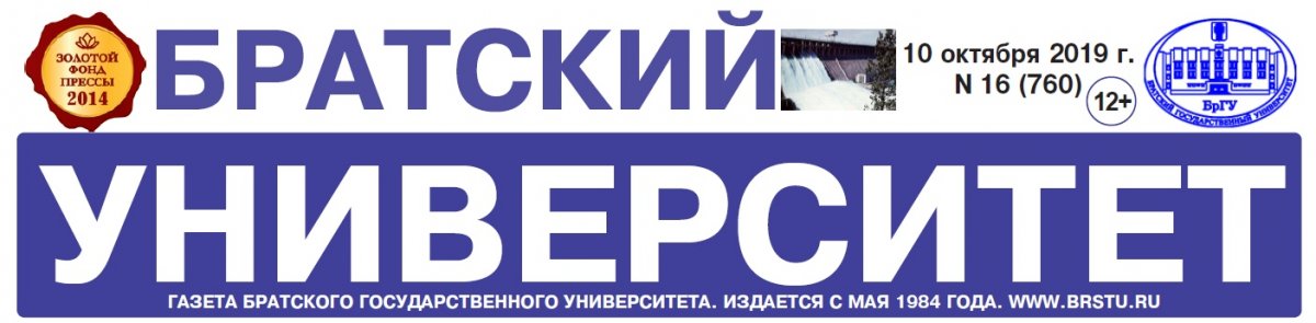 Новость от 10-10-2019