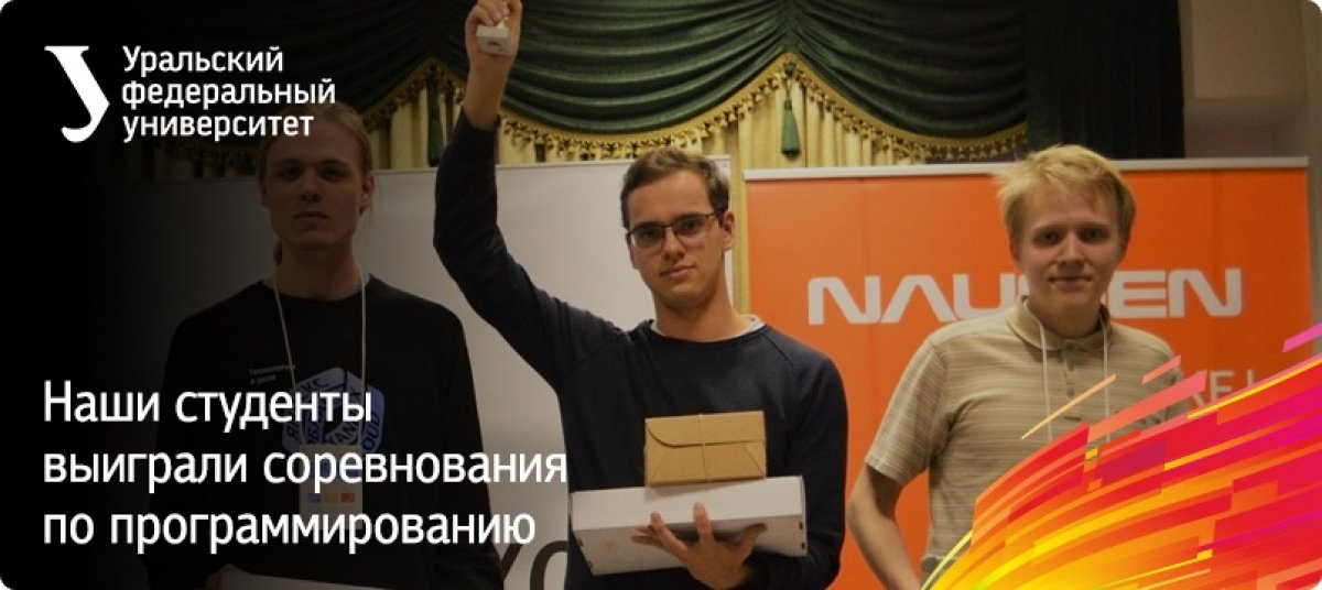 ⚡ Наша команда Ural FU: CheezeKEK выиграла квалификационный тур четвертьфинала чемпионата мира по программированию (ICPC NERC Ural Regional Contest)! Поздравляем студентов департамента математики