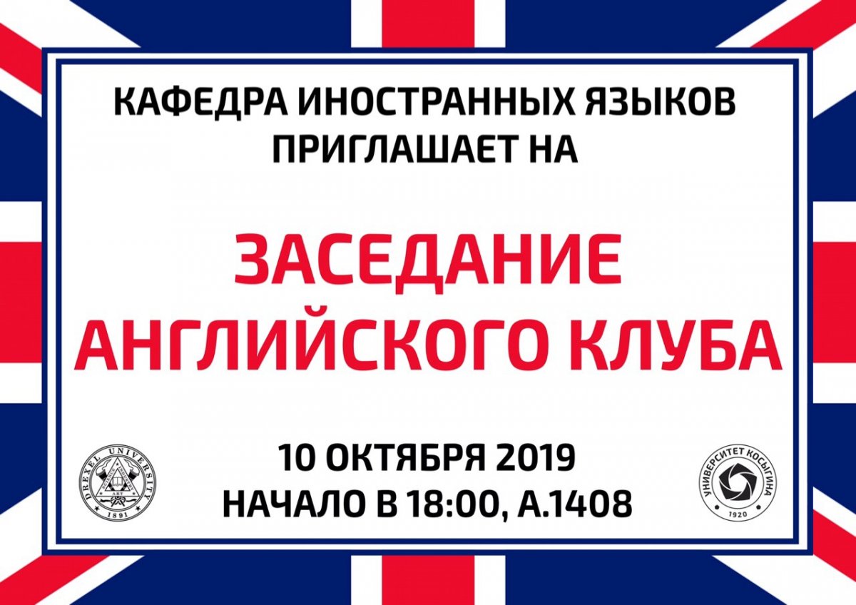 ❗️Косыгинцы❗️