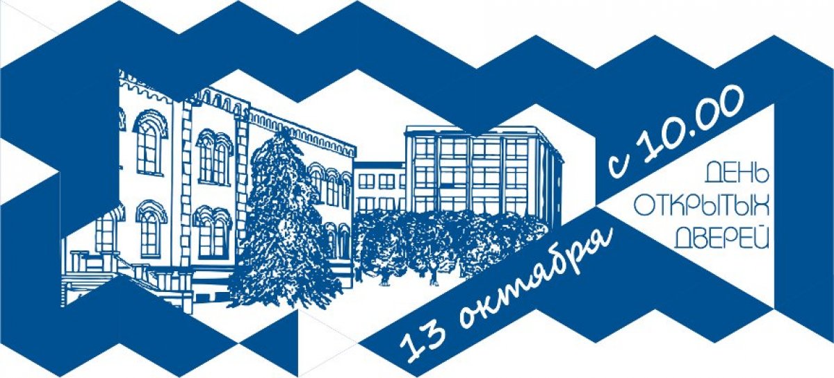 ВГУИТ ПРИГЛАШАЕТ НА ДЕНЬ ОТКРЫТЫХ ДВЕРЕЙ!👀