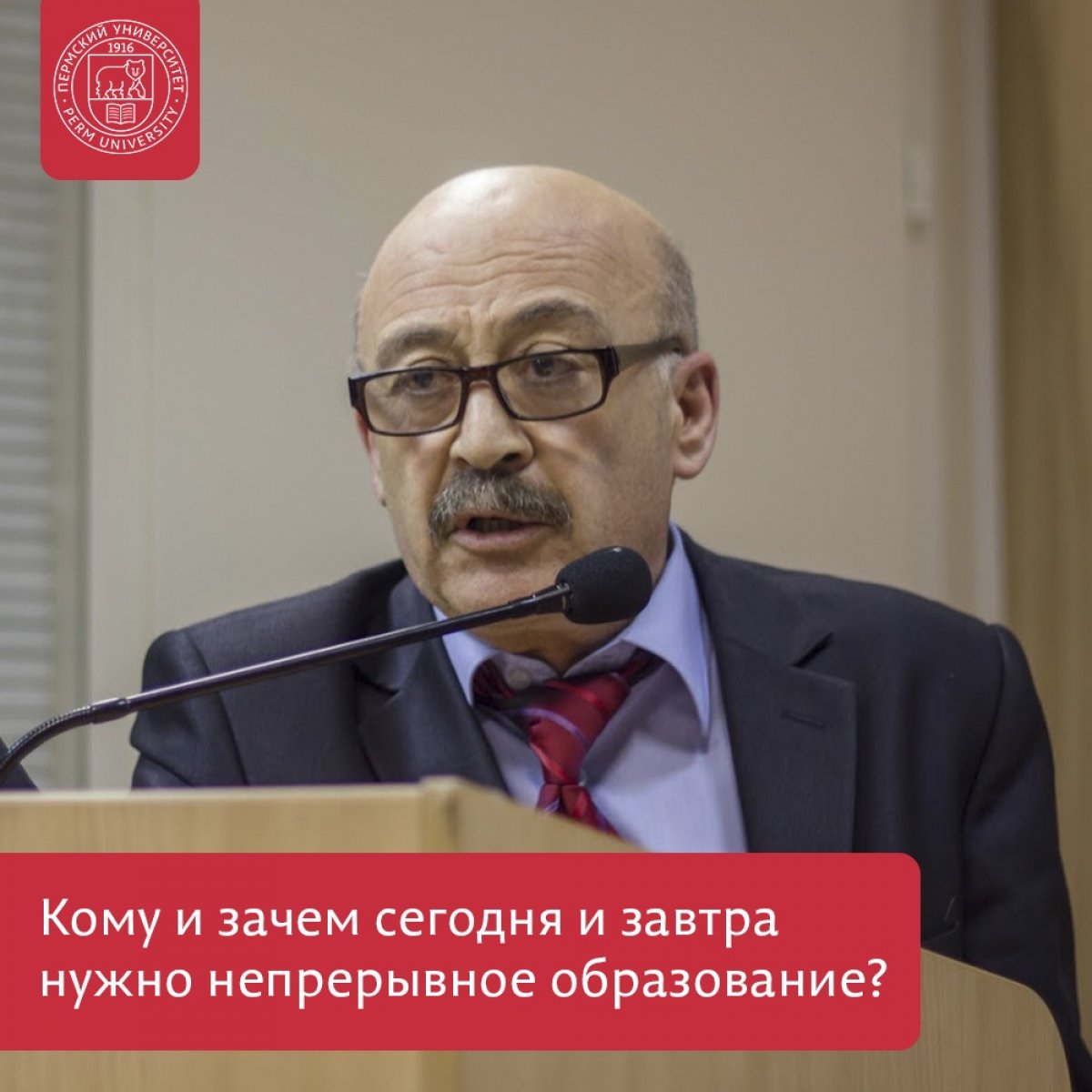 «Век живи – век учись?» В Пермском университете пройдет дискуссия о ценности непрерывного образования