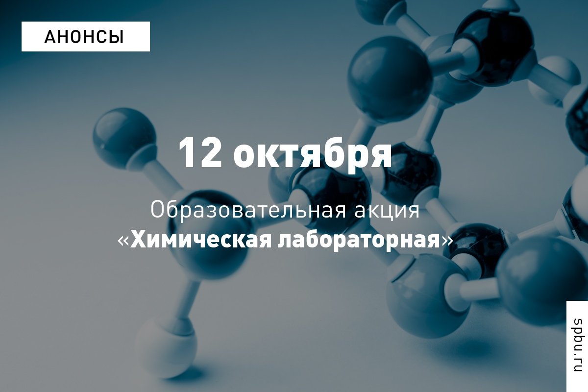 Проверить свои знания по химии, а заодно и восполнить пробелы (если они есть) можно на «Открытой лабораторной» по химии Проверить свои знания по химии, а заодно и восполнить пробелы (если они есть) можно на «Открытой лабораторной» по химии