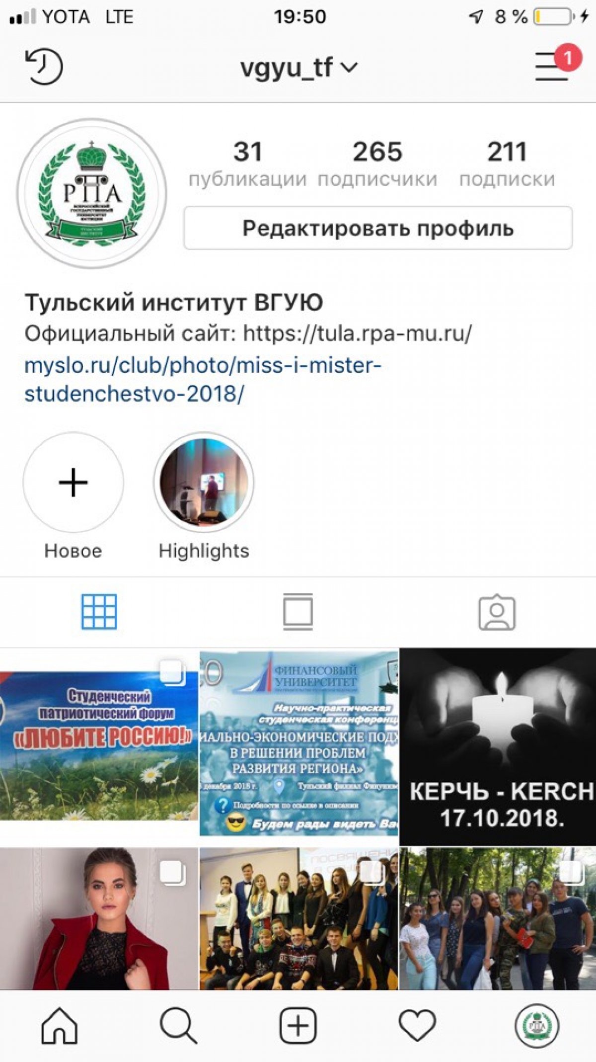 У нашего университета есть не только группа Вконтакте, но и профиль в инстаграмме, где публикуются самые интересные новости!
