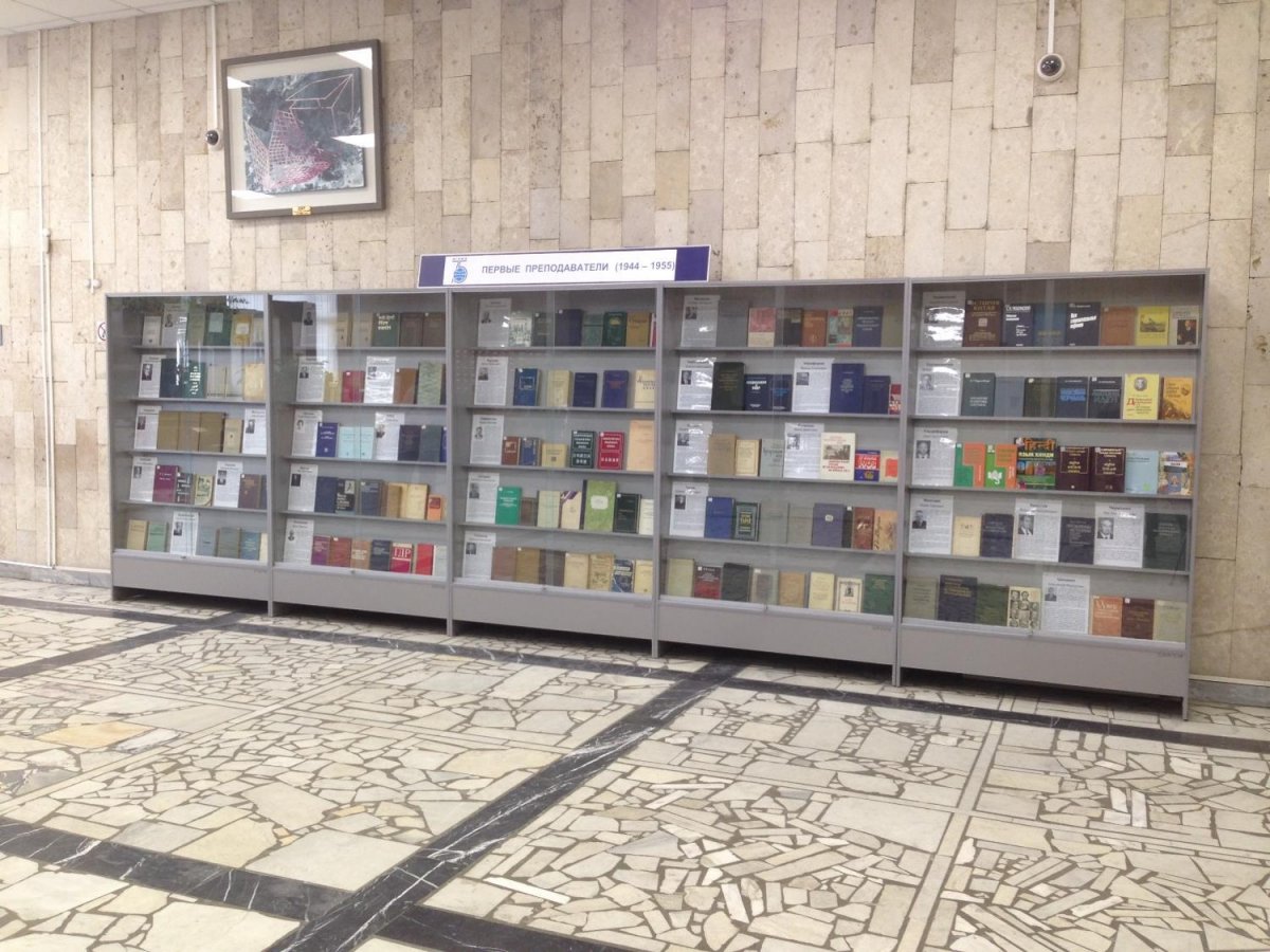 Книжные выставки в честь 75-летия МГИМО