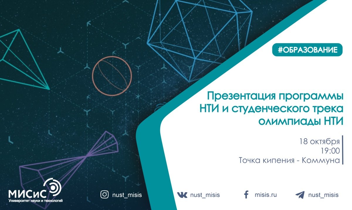 Кружковое движение НТИ — сообщество
