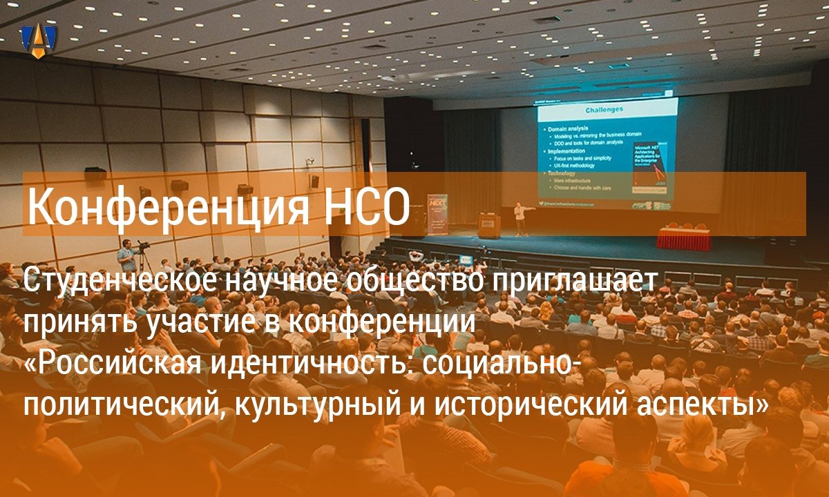 📘 Студенческое научное общество ГАУГН приглашает студентов бакалавриата и магистратуры принять участие в конференции «Российская идентичность: социально-политический, культурный и исторический аспекты». Подробности - на сайте Университета 📘 📘 Студенческое научное общество ГАУГН приглашает студентов бакалавриата и магистратуры принять участие в конференции «Российская идентичность: социально-политический, культурный и исторический аспекты». Подробности - на сайте Университета 📘