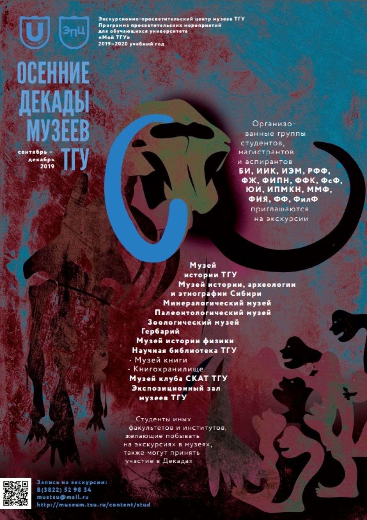 @tomskuniversity