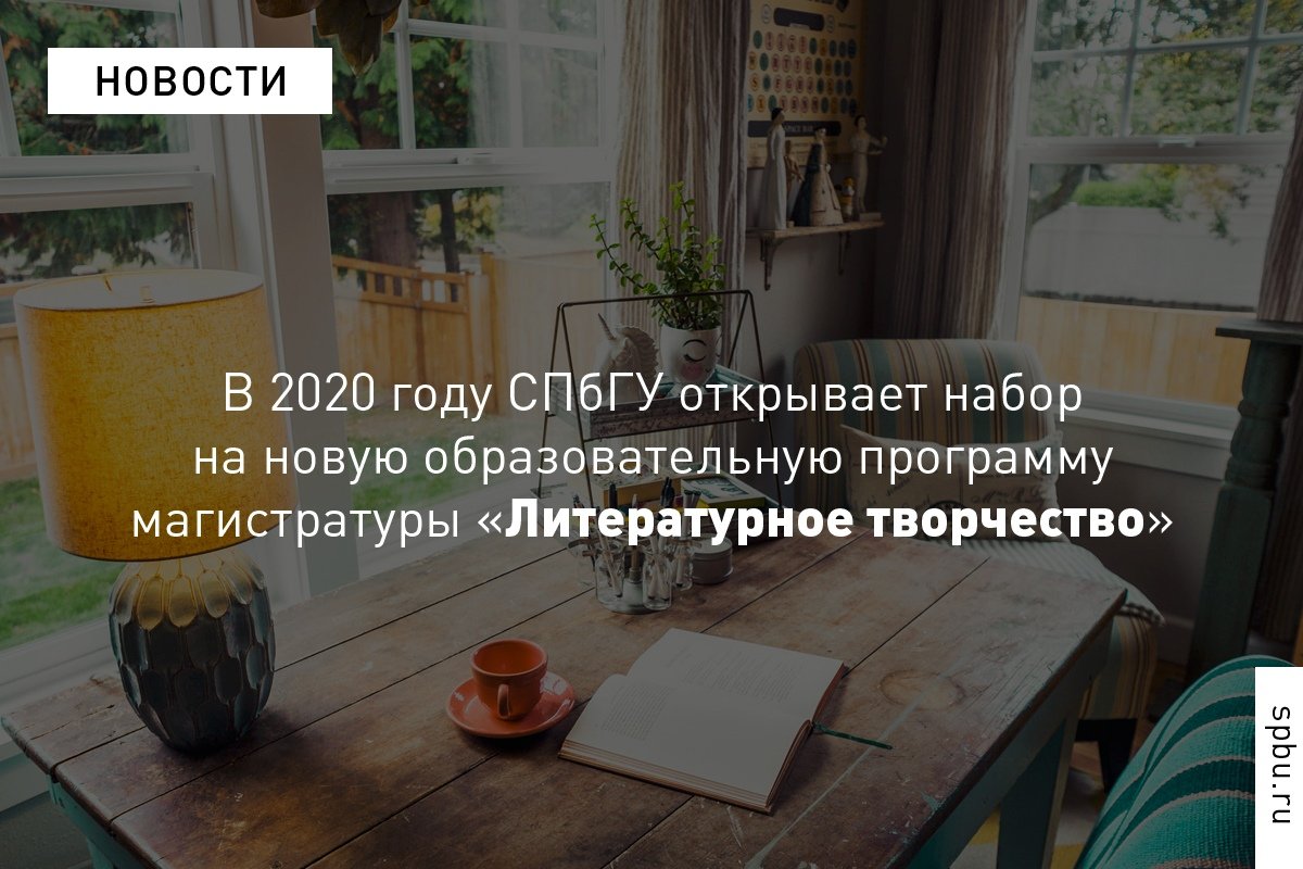 «Начинающий писатель изобретает велосипед, наша задача — показать ему руль и колёса»