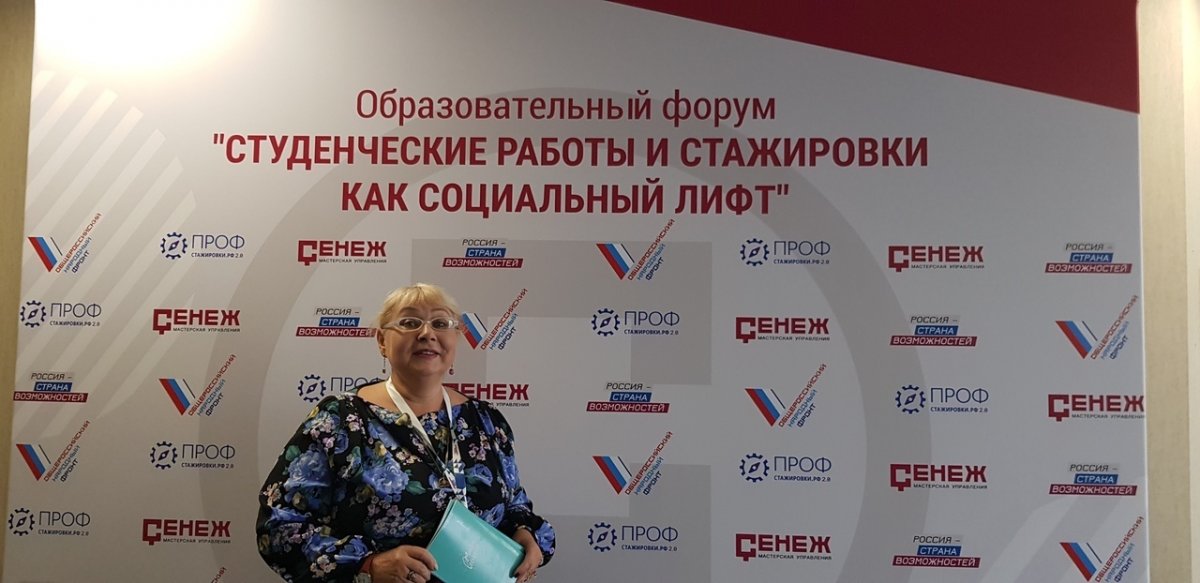 СТРАТЕГИЧЕСКАЯ СЕССИЯ РОССИЙСКОЙ СТУДВЕСНЫ