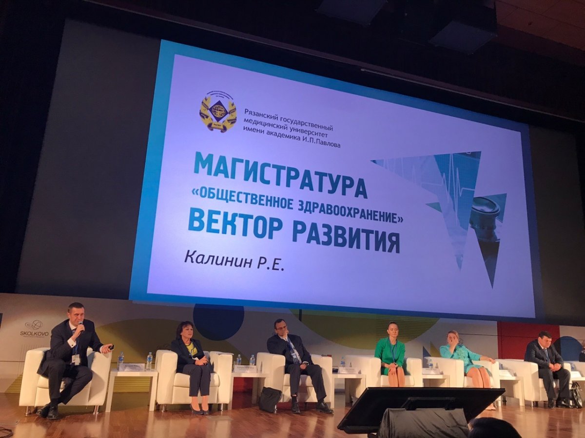 15 октября на территории Московской школы управления «Сколково» в рамках III Всероссийского