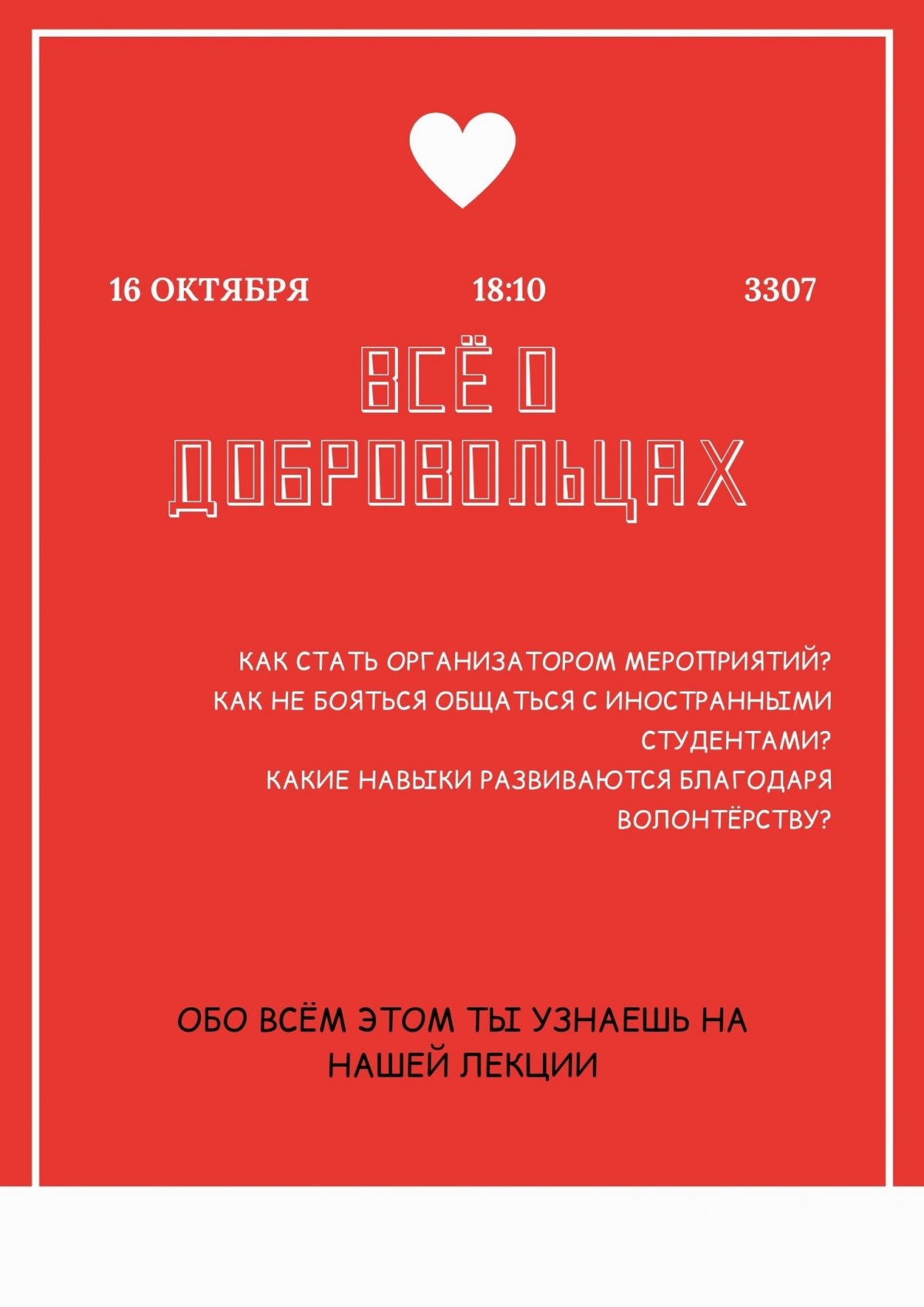 @nsu24 Новость от 16-10-2019