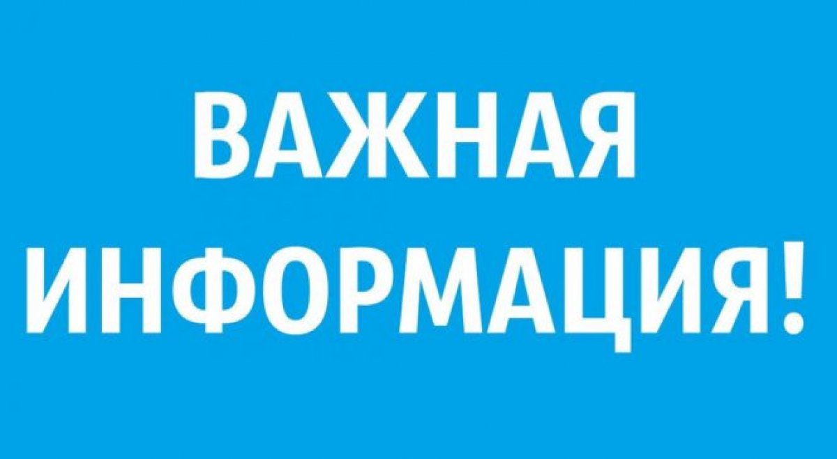 ❗Уважаемые студенты!