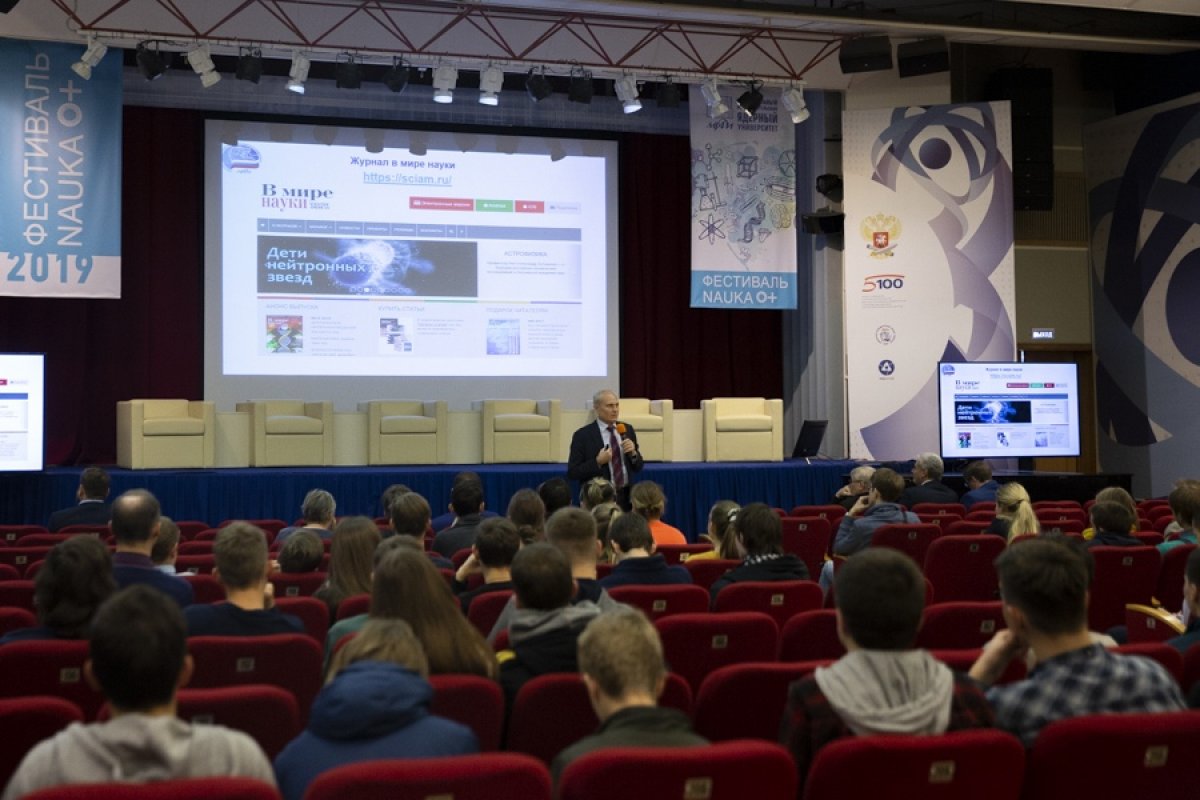 На площадке НИЯУ МИФИ прошел Всероссийский фестиваль науки NAUKA 0+. На мероприятии выступили ведущие учёные НИЯУ МИФИ. Они рассказали гостям о достижениях и перспективах современной науки