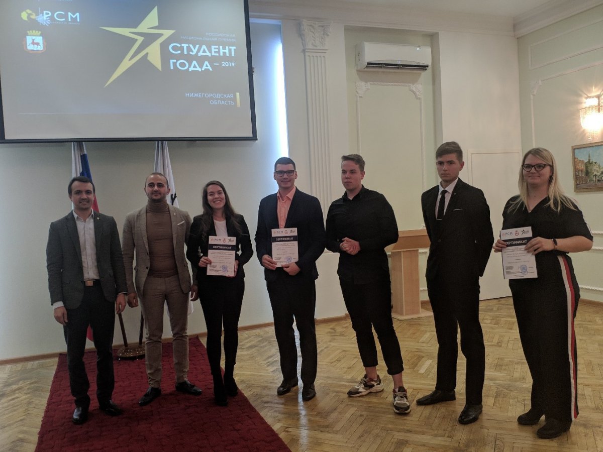 Был отмечен в числе лучших на церемонии вручения премии "Студент года - 2019" и председатель студсовета НГИЭУ Роман Дроков