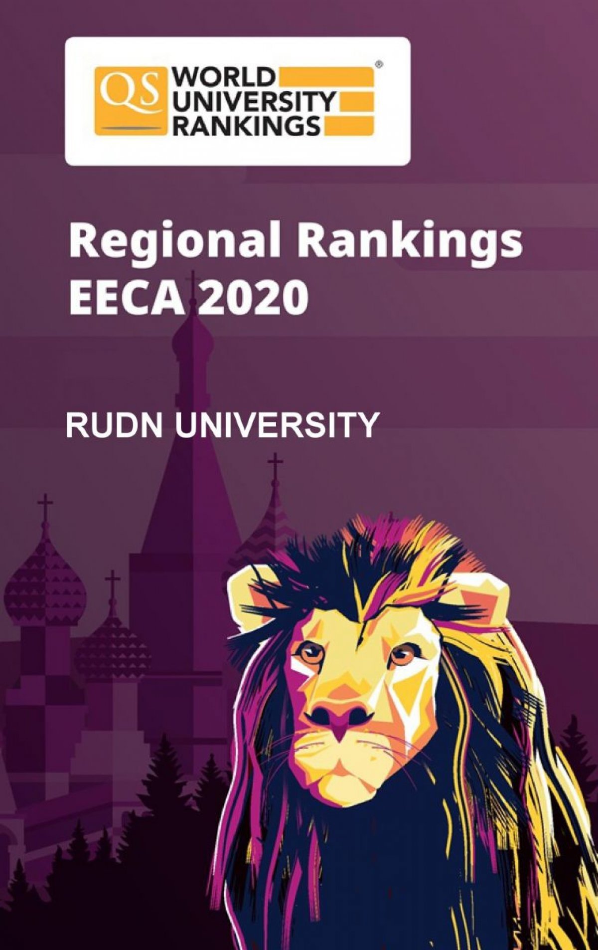 РУДН показал самый стремительный рост в рейтинге QS University Rankings: Emerging Europe & Central Asia 🚀