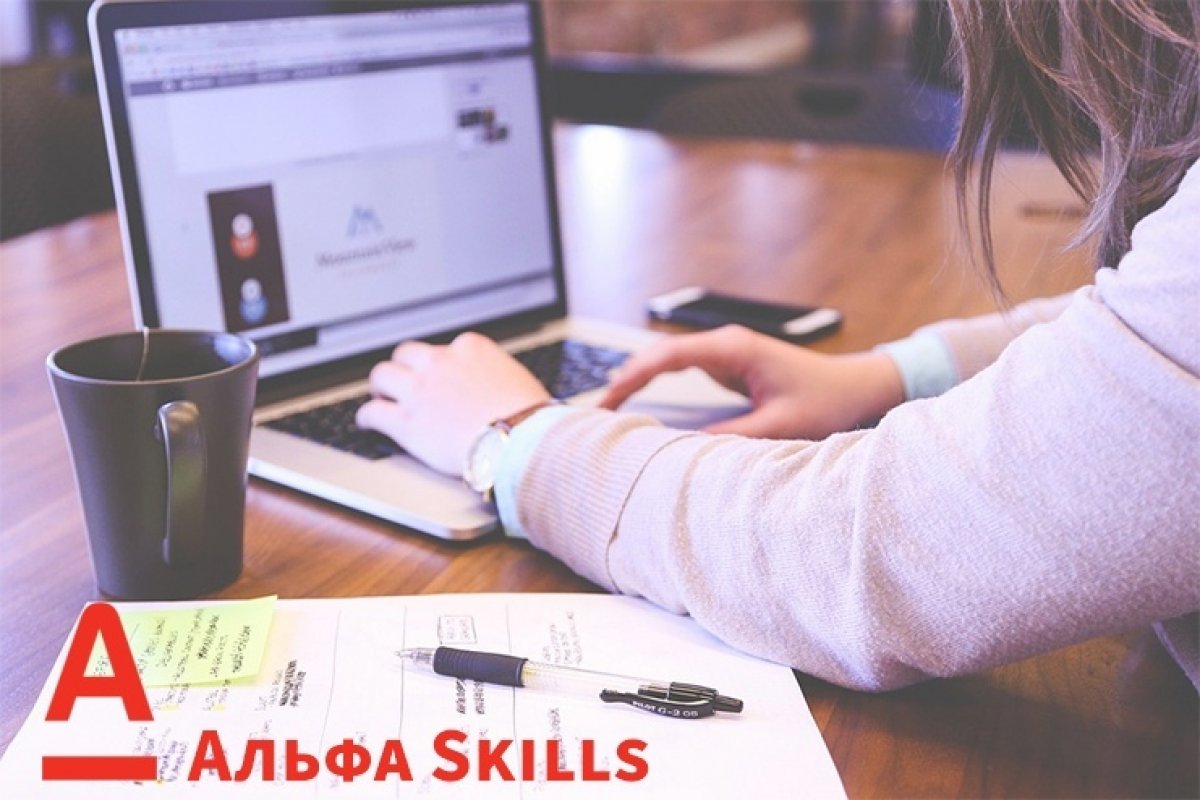 СПбГЭУ совместно с Альфа-банком запускает новую образовательную программу «Альфа Skills: коммуникации на финансовых рынках».