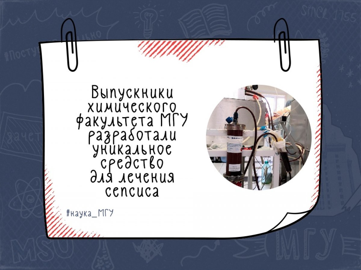 Сепсис – глобальная проблема мирового здравоохранения. На 100 тысяч человек регистрируется примерно 200 случаев заболевания. По данным специалистов