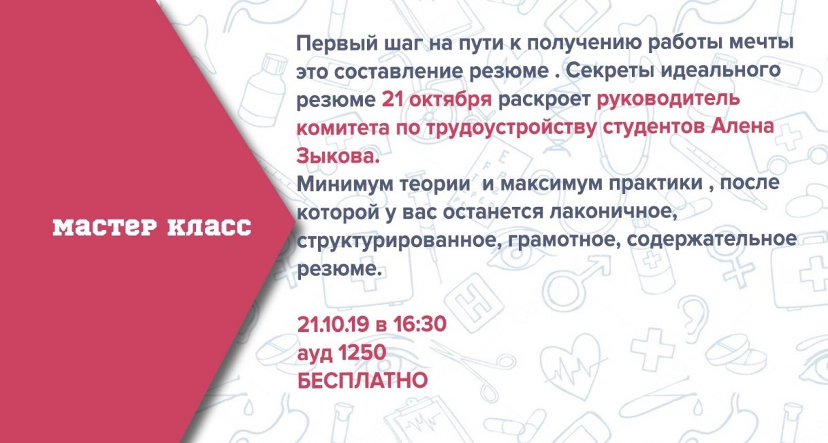 Мастер класс!🤩