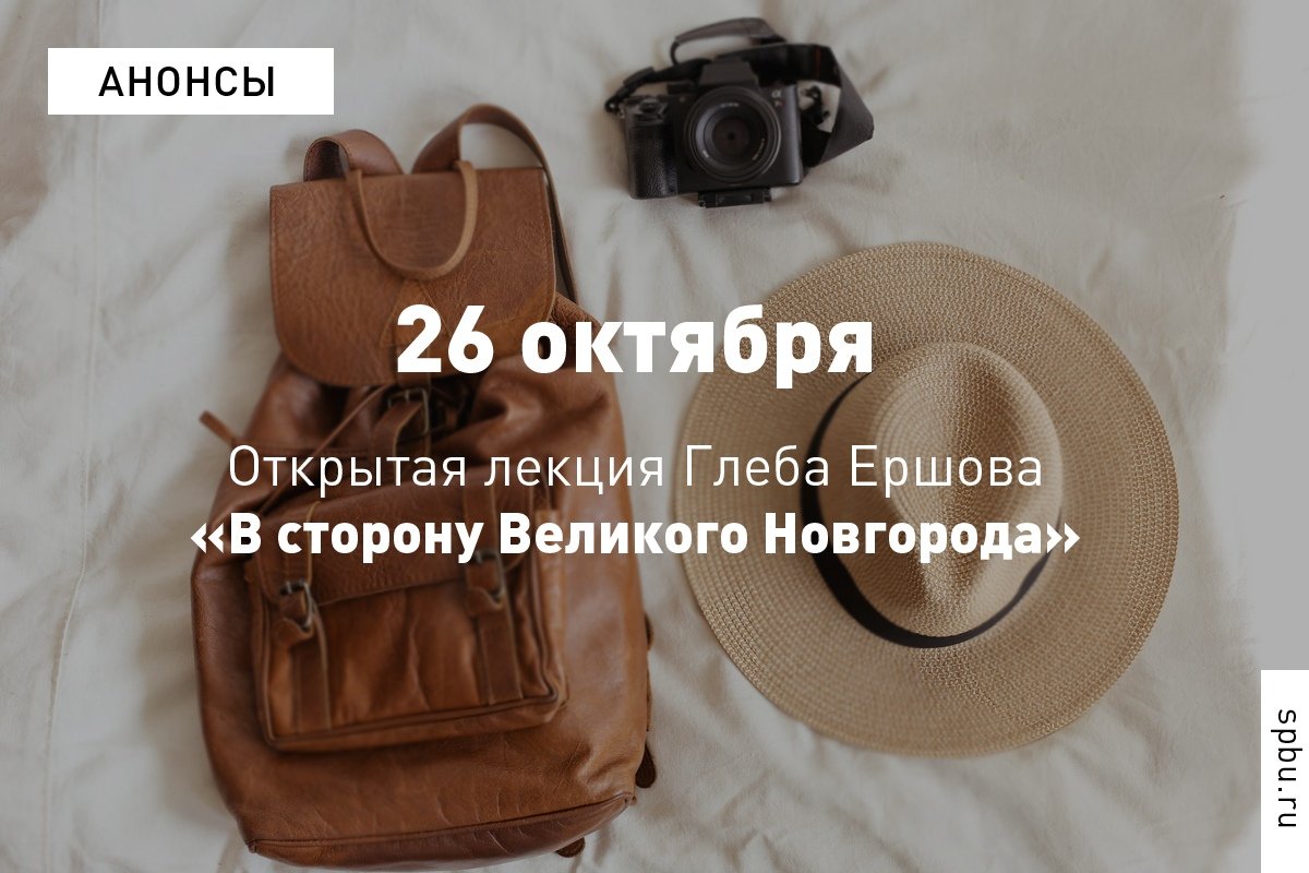 Путешествия — искусство, которым непросто овладеть. Отправляясь в ту или иную точку Земного шара, мы обращаемся к многочисленным источникам за советом — как сделать свою поездку насыщенной и содержательной?