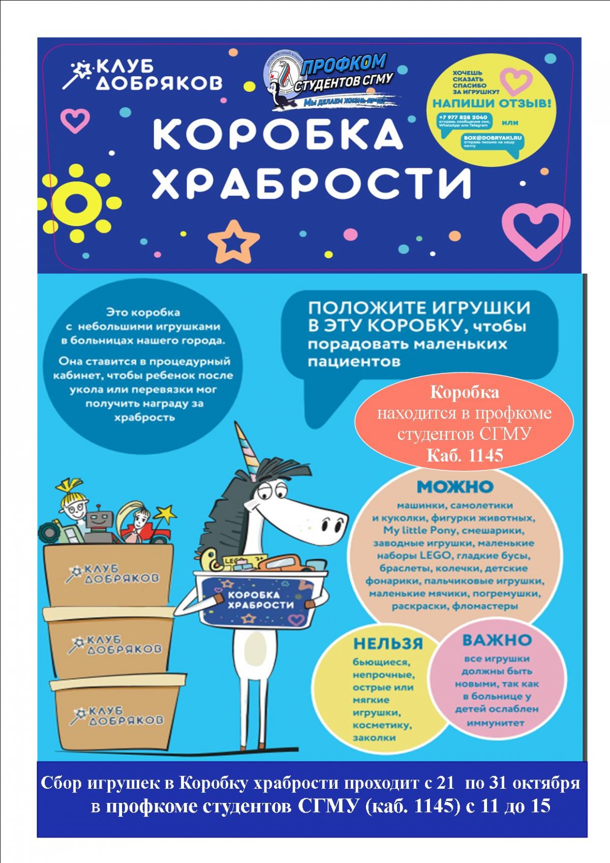 Уколы, капельницы, перевязки...