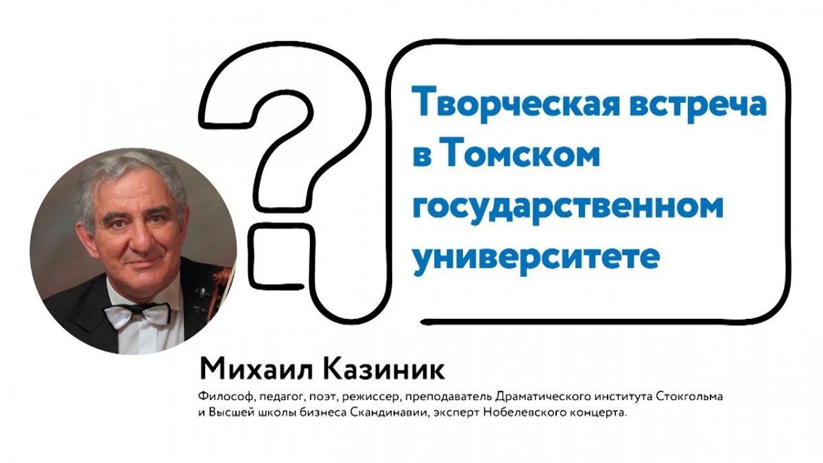 @tomskuniversity