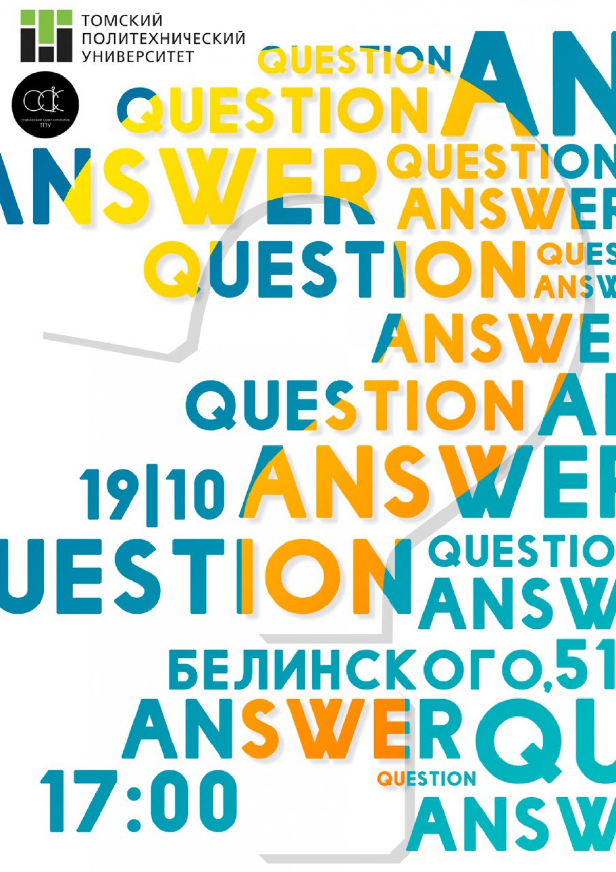 Так много вопросов и так мало ответов...