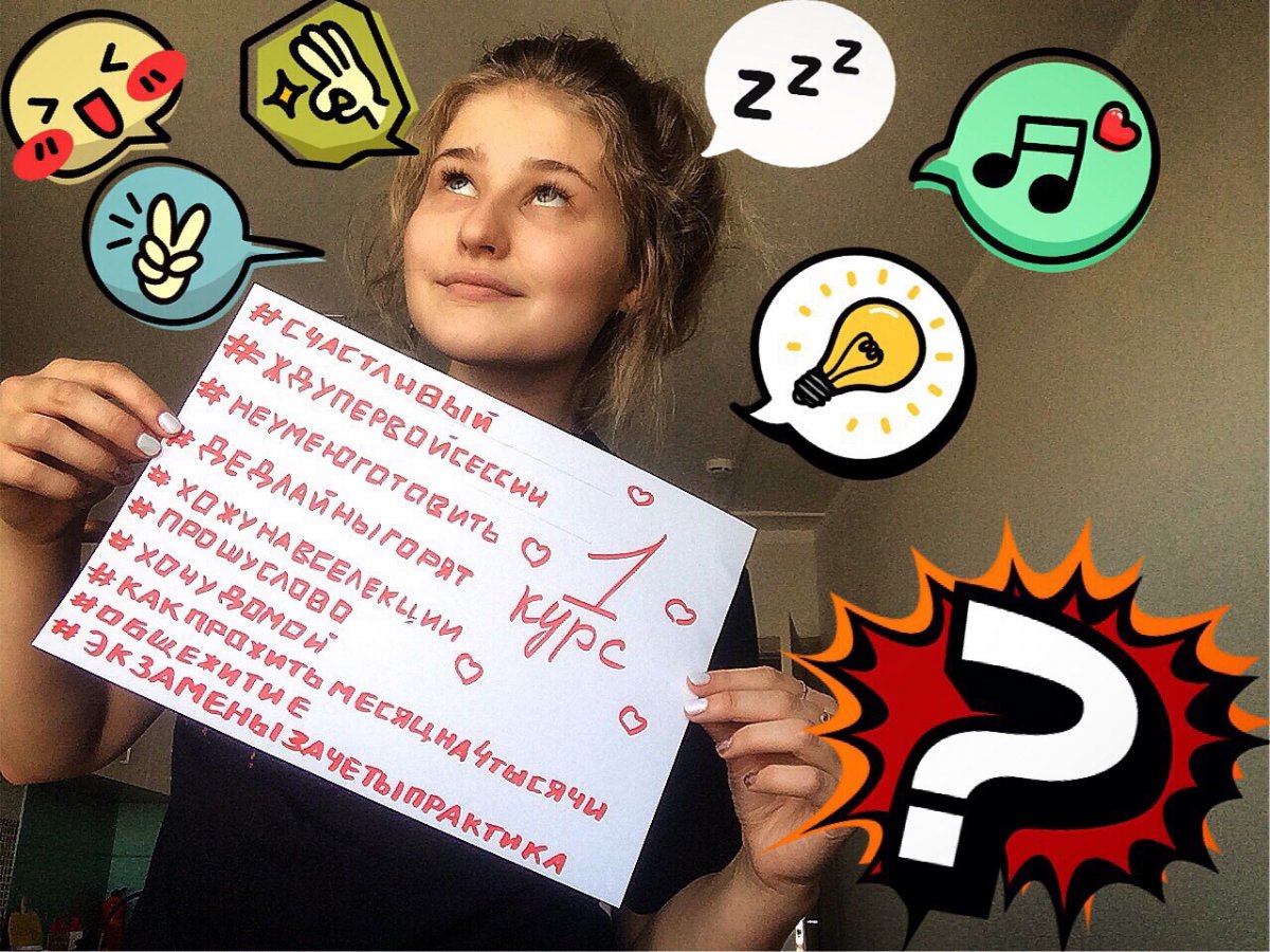 Самая свежая в СФУ 👧🏼 Самая свежая в СФУ 👧🏼