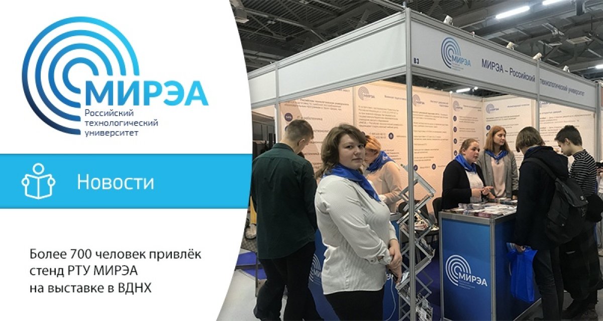 19 октября в 57-м павильоне ВДНХ прошла образовательная выставка «Московский день профориентации и карьеры»