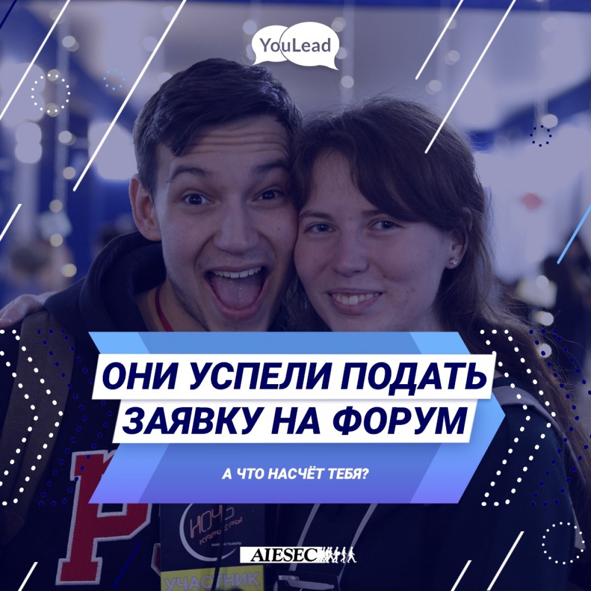 Форум молодых лидеров