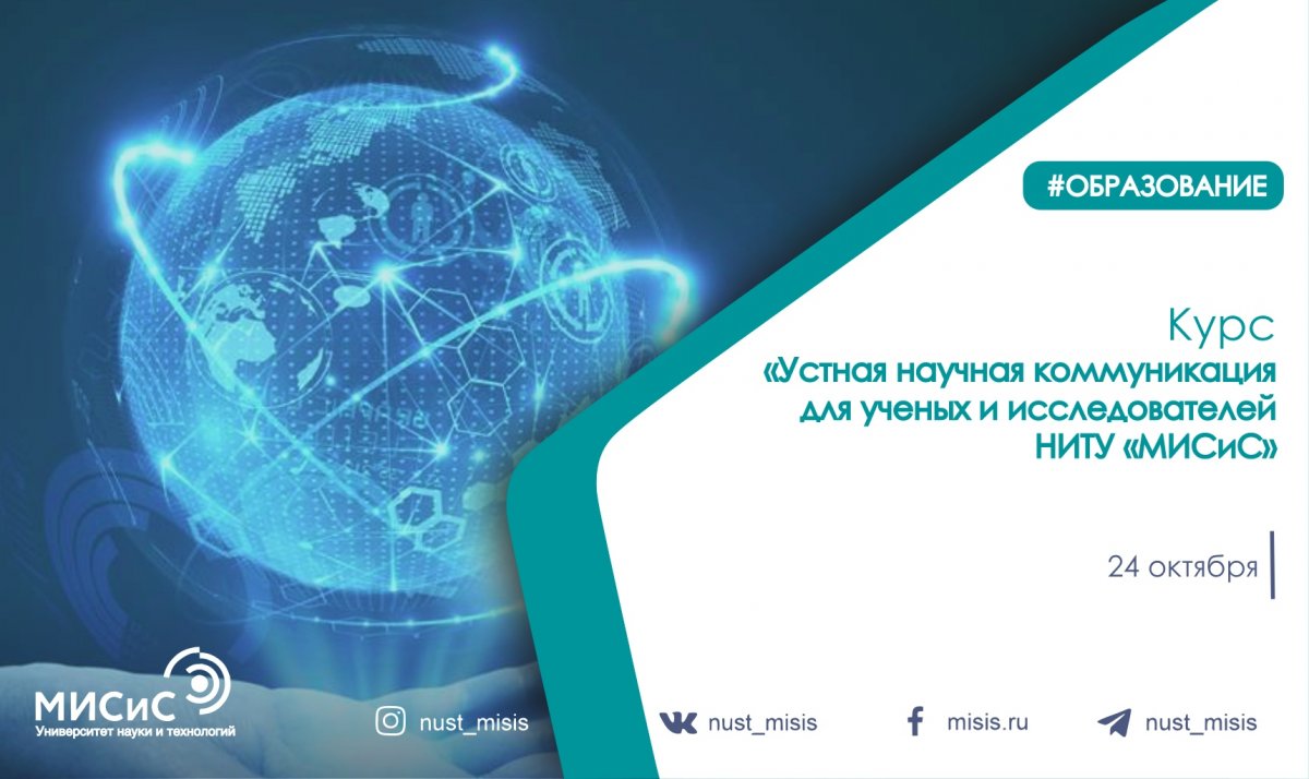 Хочешь развить навыки научной коммуникации на английском языке? Тогда регистрируйся на новый курс Офиса академического письма