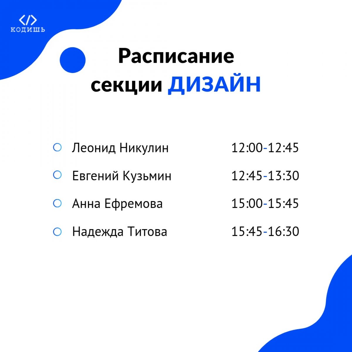 26 октября 2019 г. впервые в Брянске на базе БГИТУ состоится конференция для IT-специалистов в сфере веб-разработки и дизайна «Кодишь».