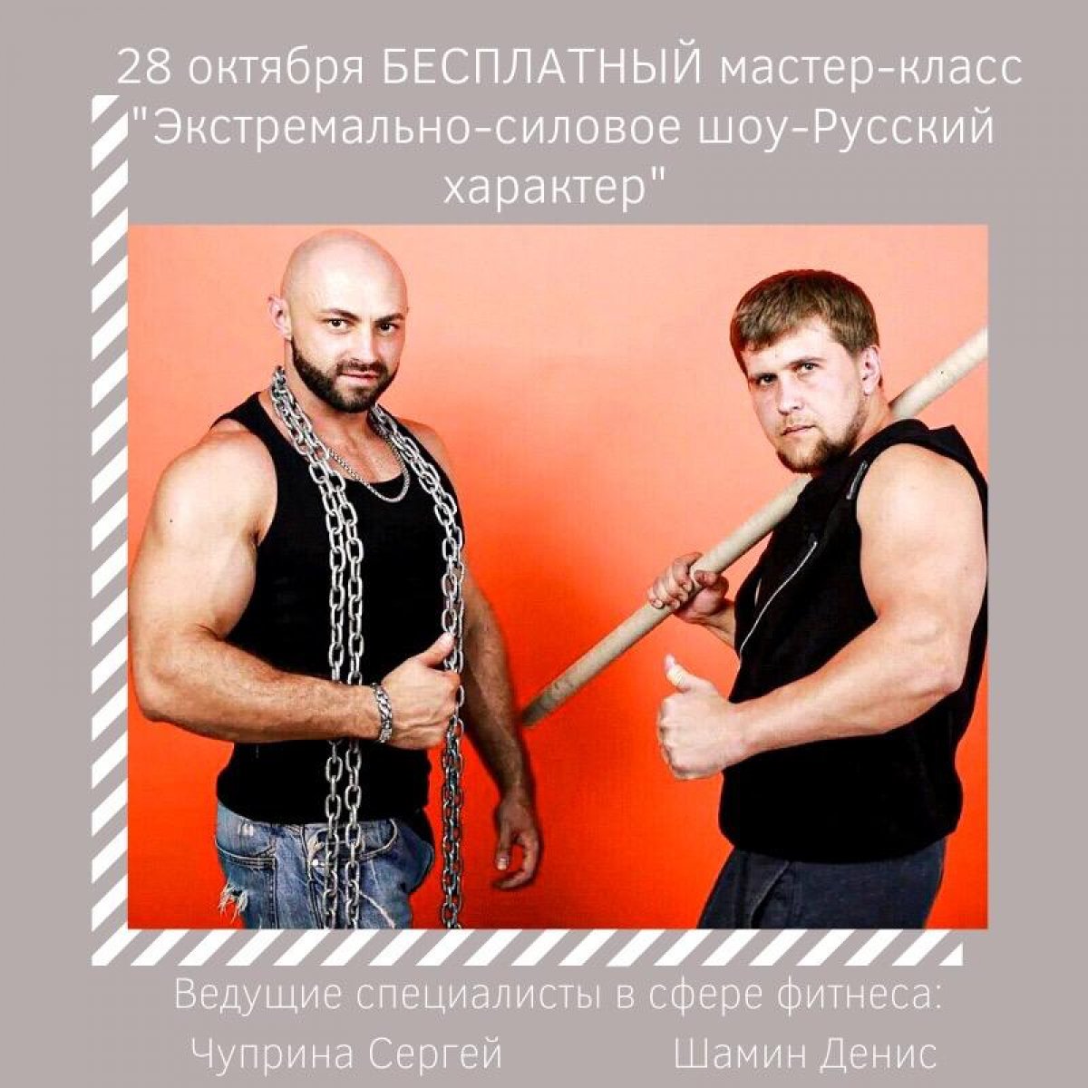 ❗Только 28 октября 2019 года❗