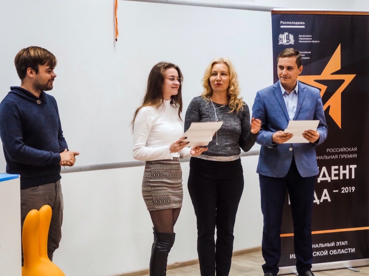 Студентка Ивановского филиала РАНХиГС стала победителем в одной из номинаций регионального этапа национальной премии "Студент года-2019"